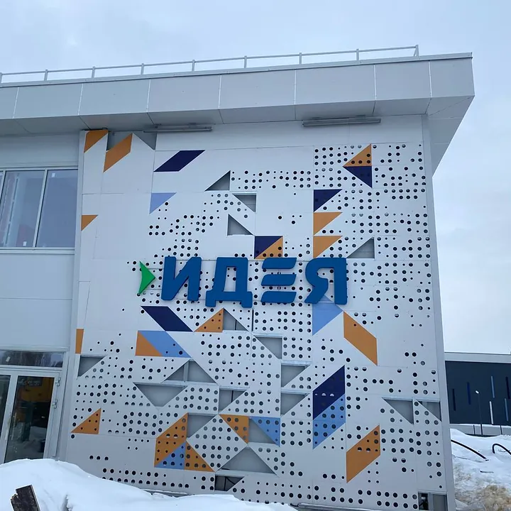 Объёмная инсталляция с вывеской «Идея»